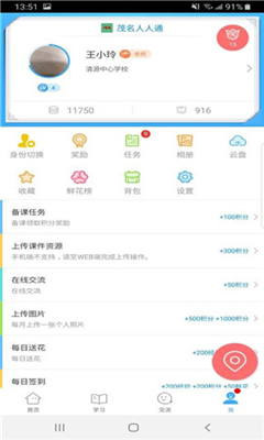 茂名人人通app免费版截图3