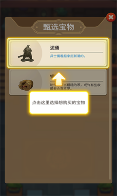 鉴宝大师安卓版截图2