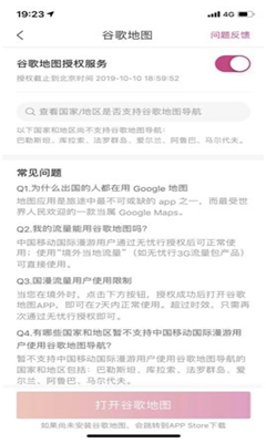 无忧行最新版截图1