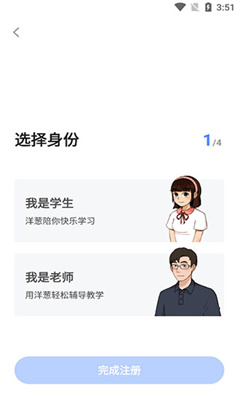 洋葱学院手机版截图2