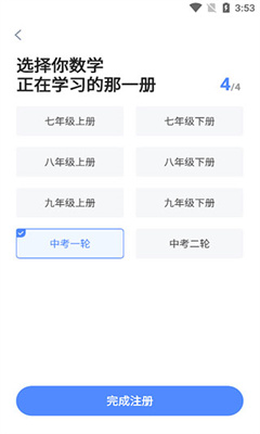 洋葱学院手机版截图3