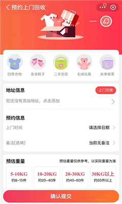 白鲸鱼旧衣服回收截图2