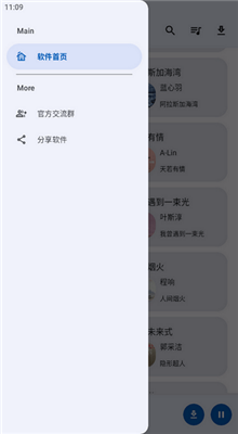 音乐搜索器免费版截图2