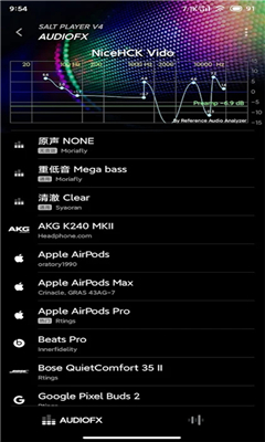 椒盐音乐播放器最新版截图1