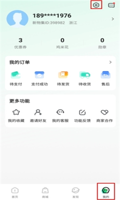 新物集手机版截图2