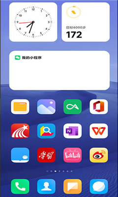 miui最新版截图2