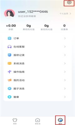 悠洗手机版截图3