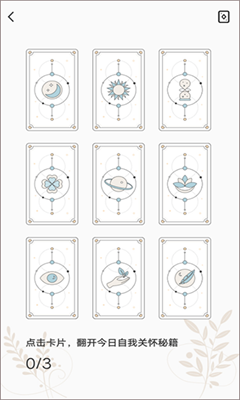 月食最新版截图2