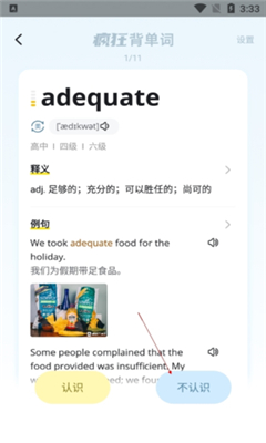 疯狂背单词app最新版截图2