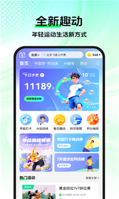 willgo最新版截图1