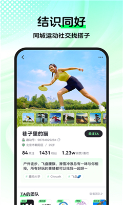 willgo最新版截图2