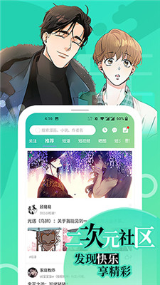 画涯漫画截图3