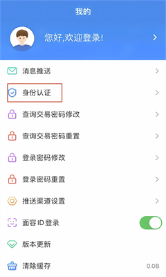 南京公积金官方版截图1