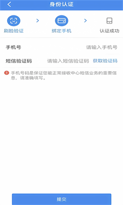 南京公积金官方版截图3