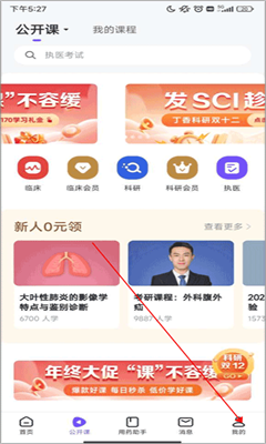 丁香园正版截图3