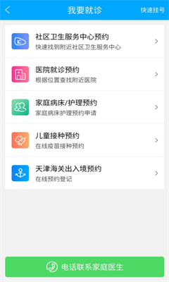 蓝卡网最新版截图1