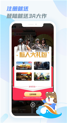 乐享快游无限时间破解版截图2