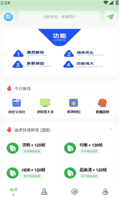 XY工具箱最新版截图3