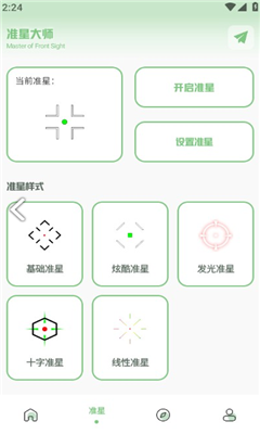 XY工具箱最新版截图1