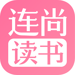 连尚读书女生版v4.1.2