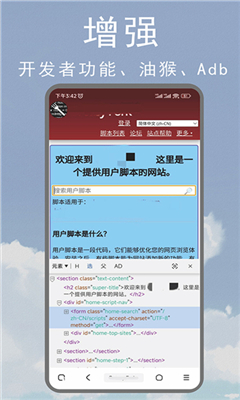 m浏览器最新版截图3