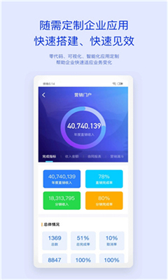 m3移动办公平台最新版截图1