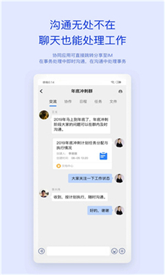 m3移动办公平台最新版截图2