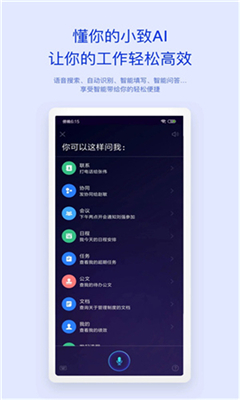 m3移动办公平台最新版截图3