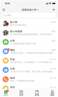 v校最新版截图3