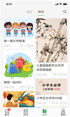 v校最新版截图1