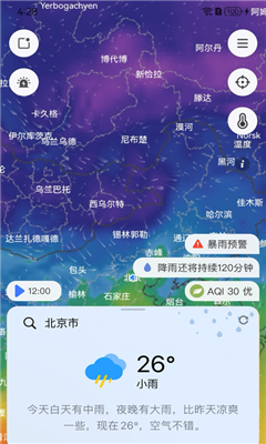 和风天气完整版截图3