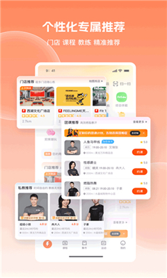 乐刻运动最新版截图1