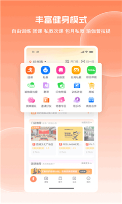 乐刻运动最新版截图2