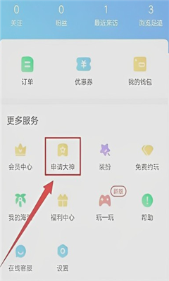 比心陪玩手机版截图3