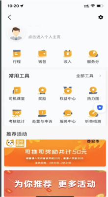 蓉橙出行最新版截图3