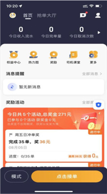 蓉橙出行最新版截图2