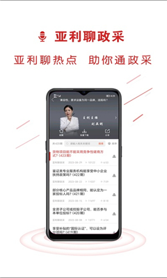 易采通手机版截图1