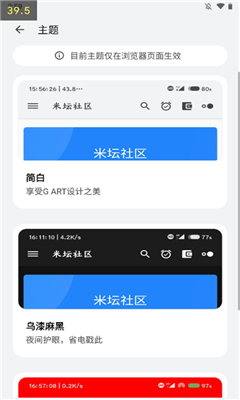 米坛社区手机版截图2