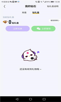 回森app免费版截图1