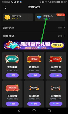 回森app免费版截图3