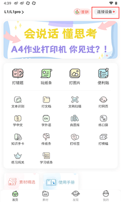 啵哩免费版截图1