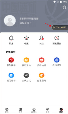 中国篮球最新版截图3