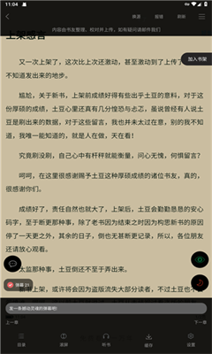 笔趣阁官方版截图1