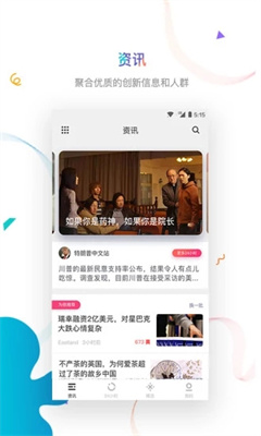 虎嗅网最新版截图2