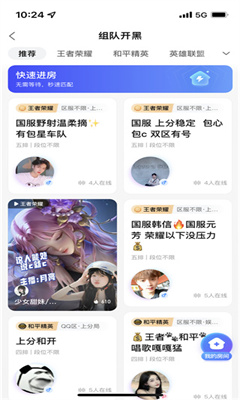 比心陪玩官方版截图3