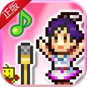 百万乐曲物语最新版v1.1.4