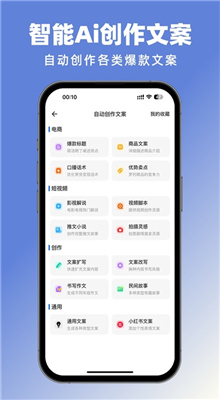 抖素材最新版截图4