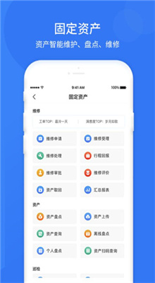 悠悠办公官方版截图4