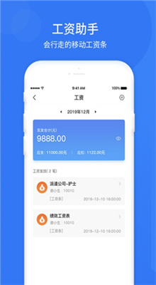 悠悠办公官方版截图3