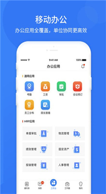 悠悠办公官方版截图2